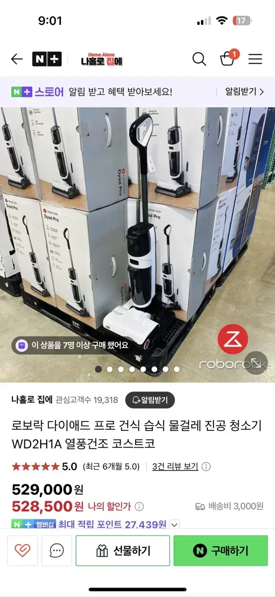 로보락 물걸레 청소기