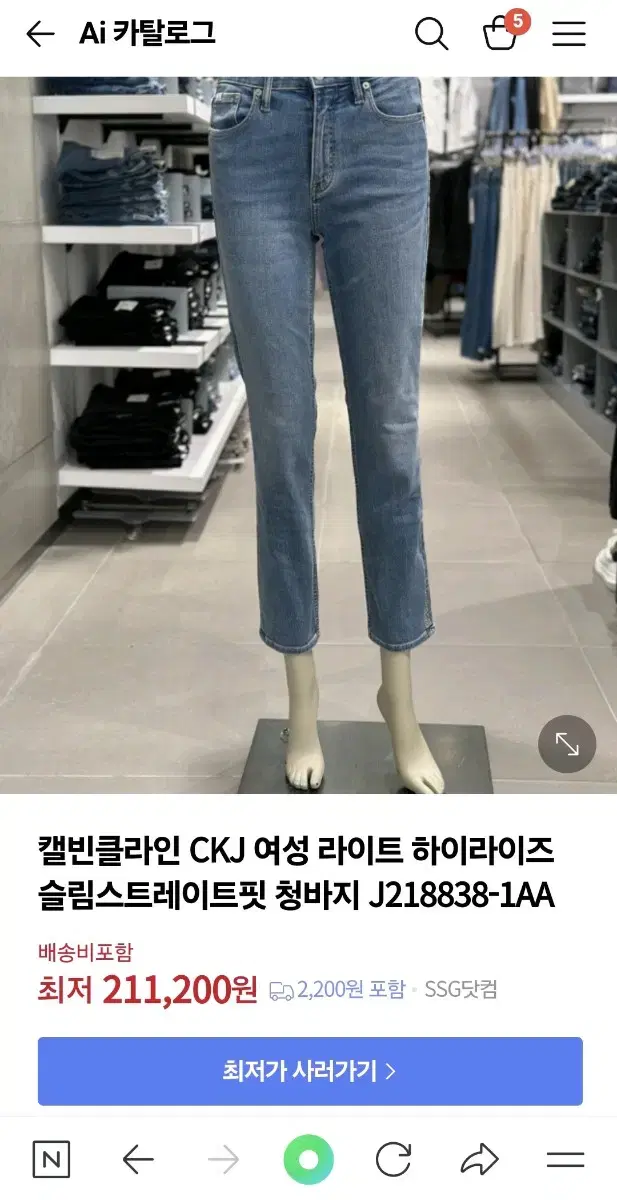 캘빈클라인 진 청바지 26~27인치