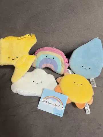 날씨 봉제 인형 파우치 세트