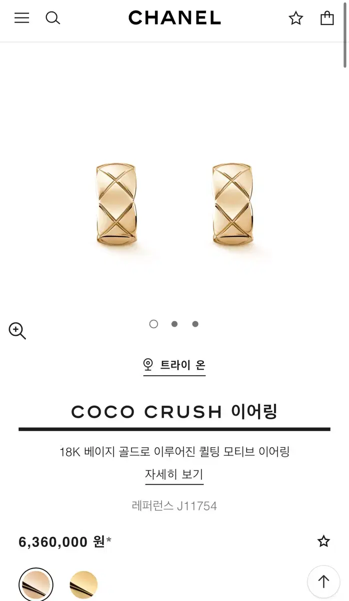 (풀구성 초특가) 샤넬 코코크러쉬 베이지골드 귀걸이 이어링 판매합니다