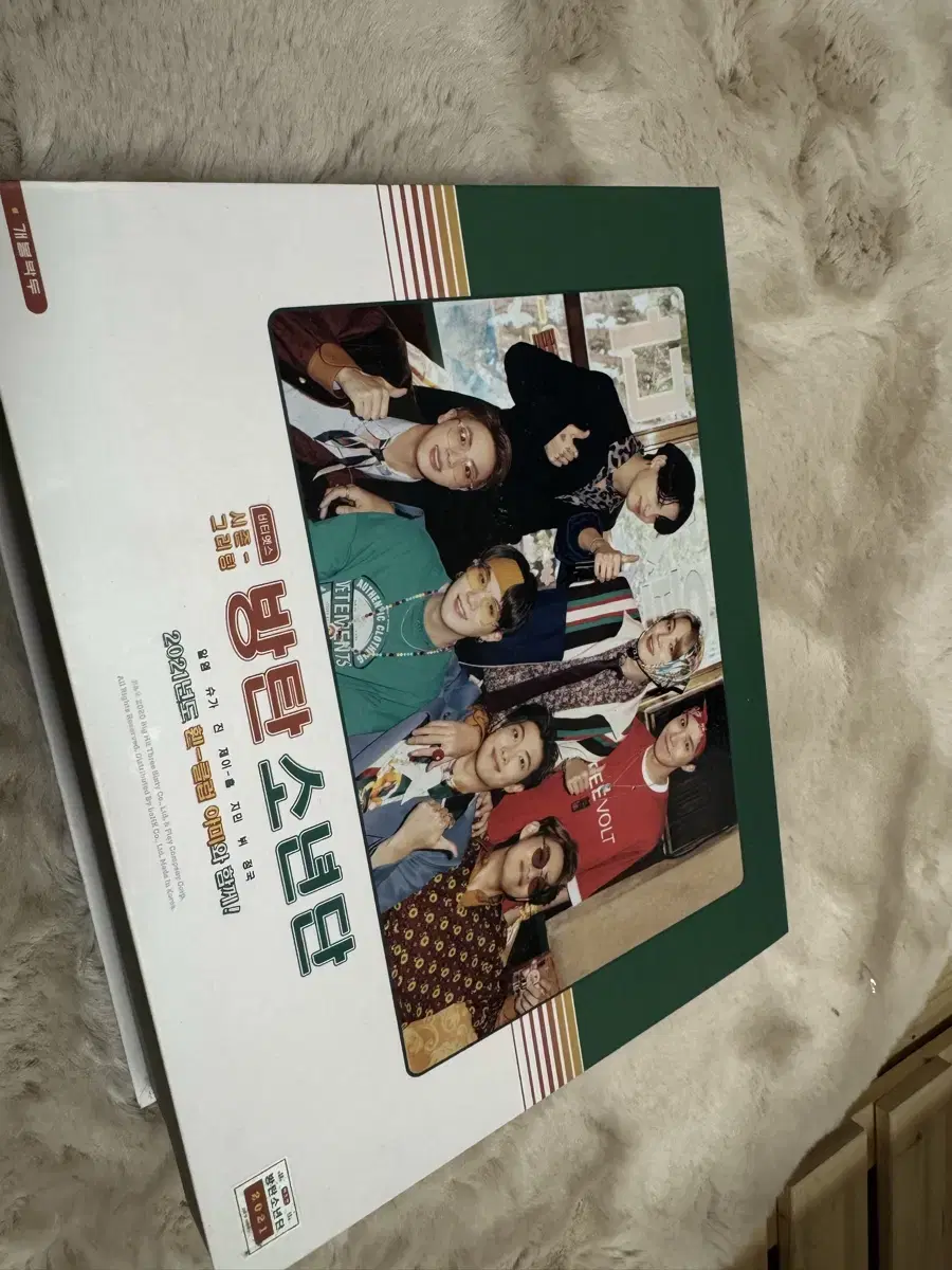방탄소년단2021시즌그리팅