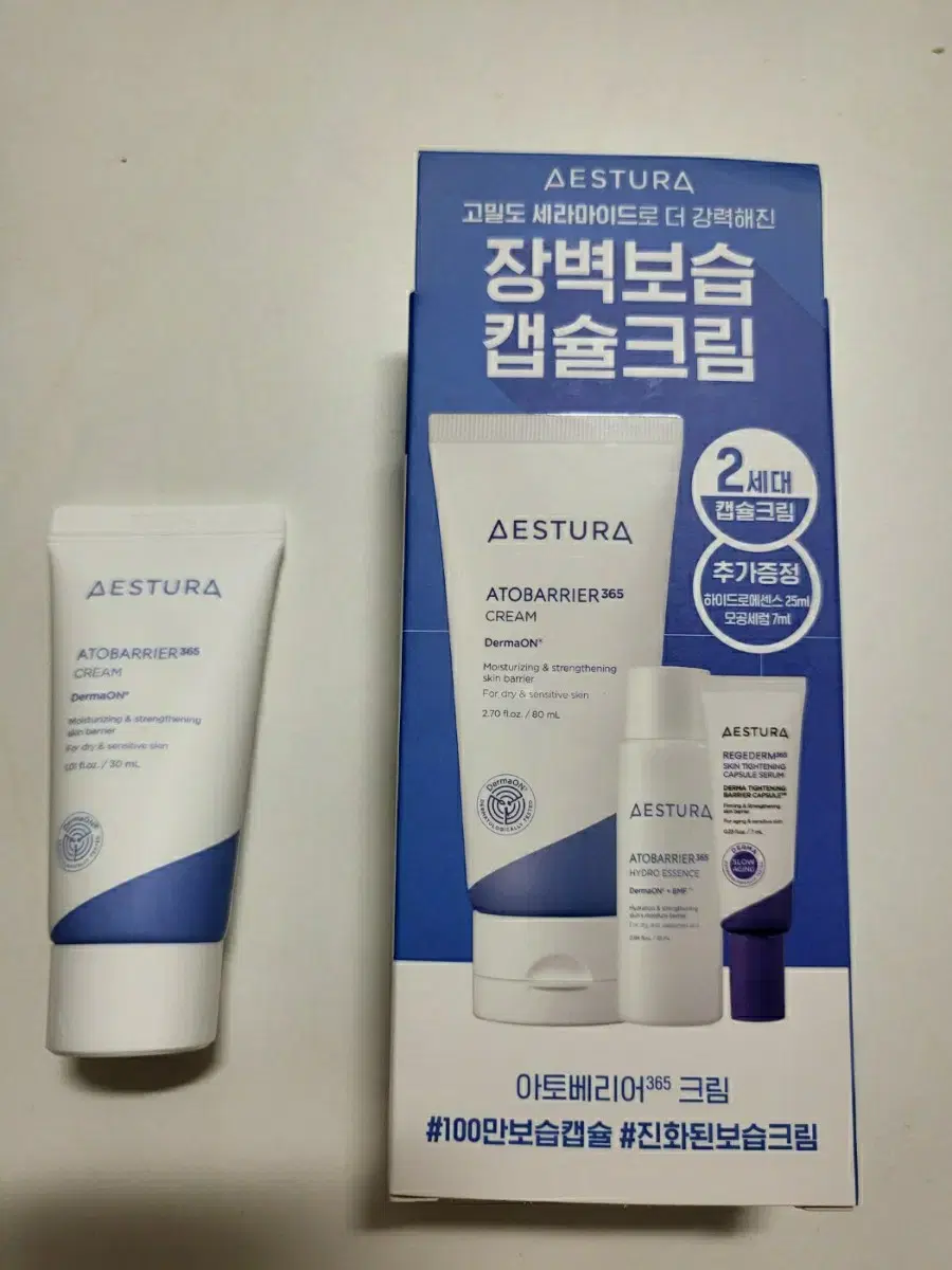 [미개봉 새상품] 에스트라 아토베리어 크림90ml
