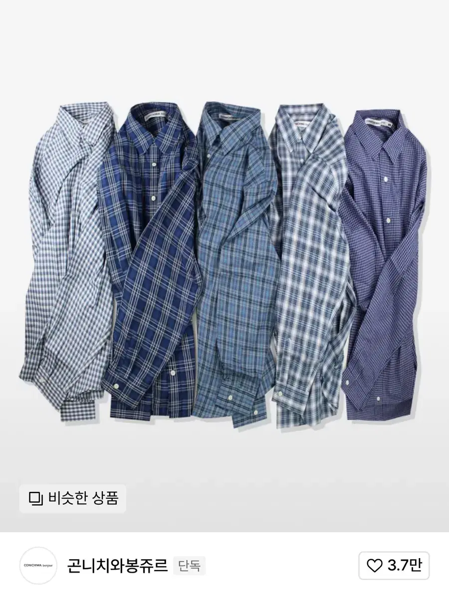 곤니치와봉쥬르 씨비 너드 체크 셔츠 블루 빅체크 S