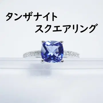 12호 약 탄자나이트 스퀘어 반지 반지 CreatedTanzanite