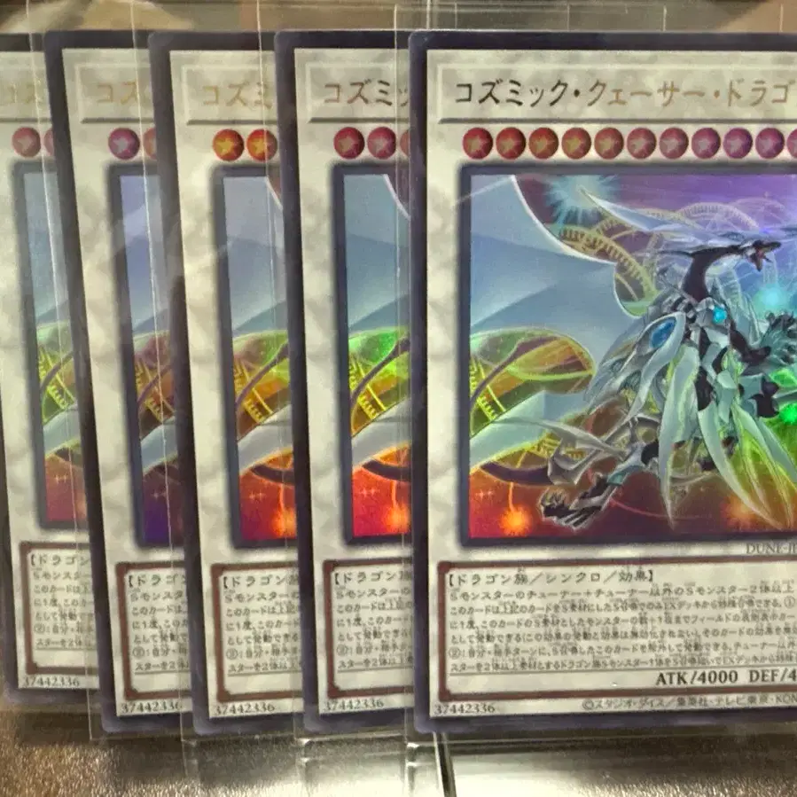 Japanese version of Yu-Gi-Oh!] Cosmic Quasar Dragon Ulle #,#,#  on Bunjang Global Site.