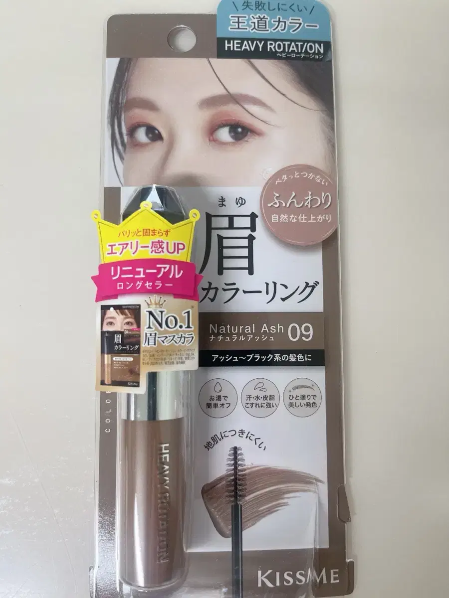[키스미] 아이브로우마스카라