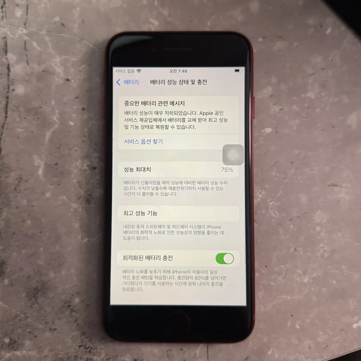 아이폰 se3 128gb 레드 홈버튼고장