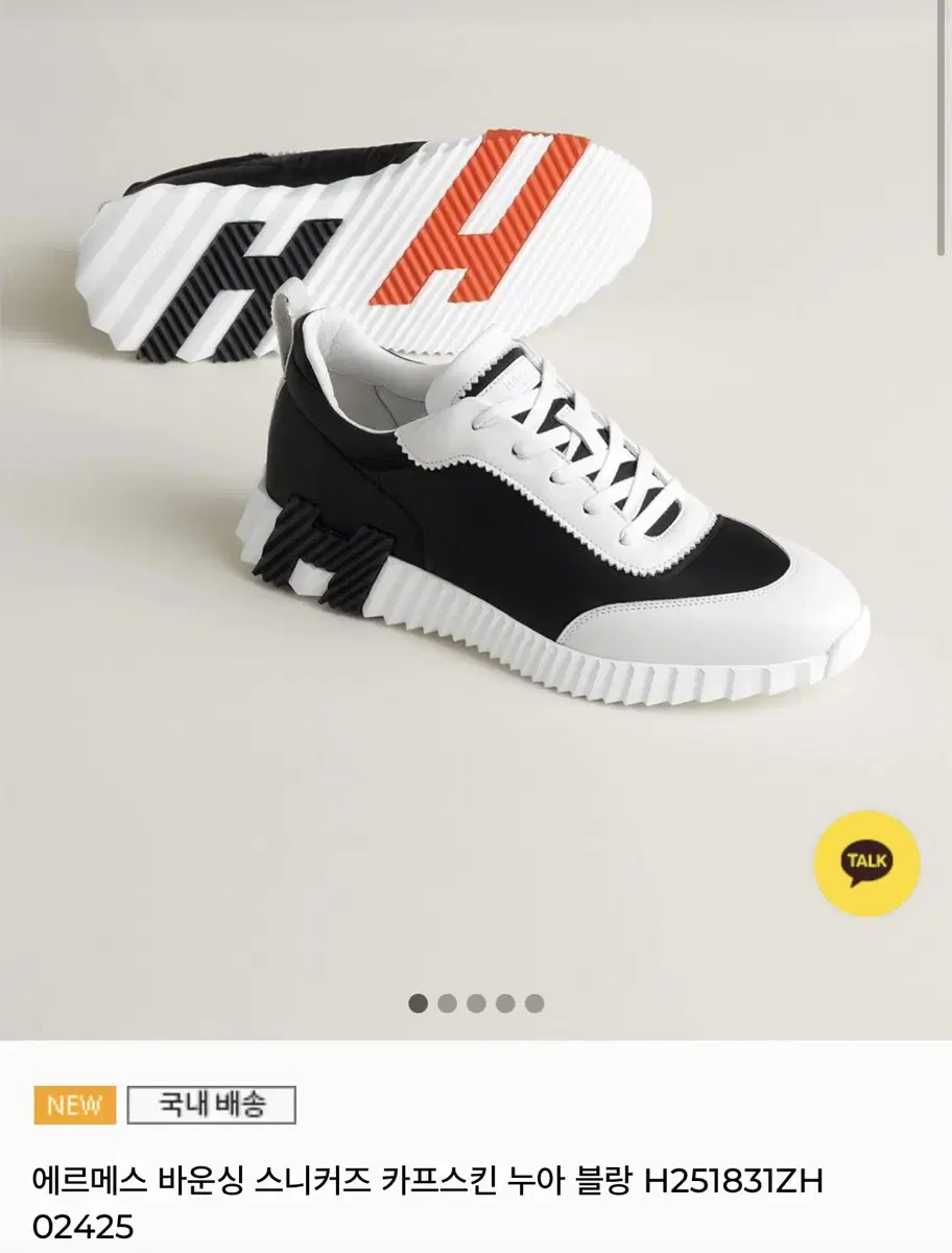 에르메스 카프스킨 바운싱 누아 블랑 42.5 새상품