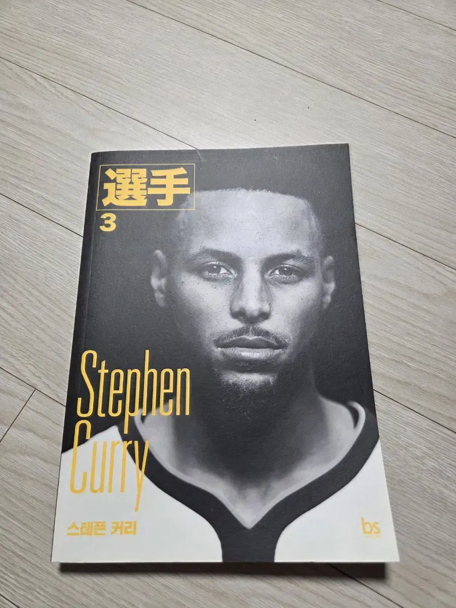 Stephen Curry Basketball Book NBA Basketball Book Book Legend Gols
