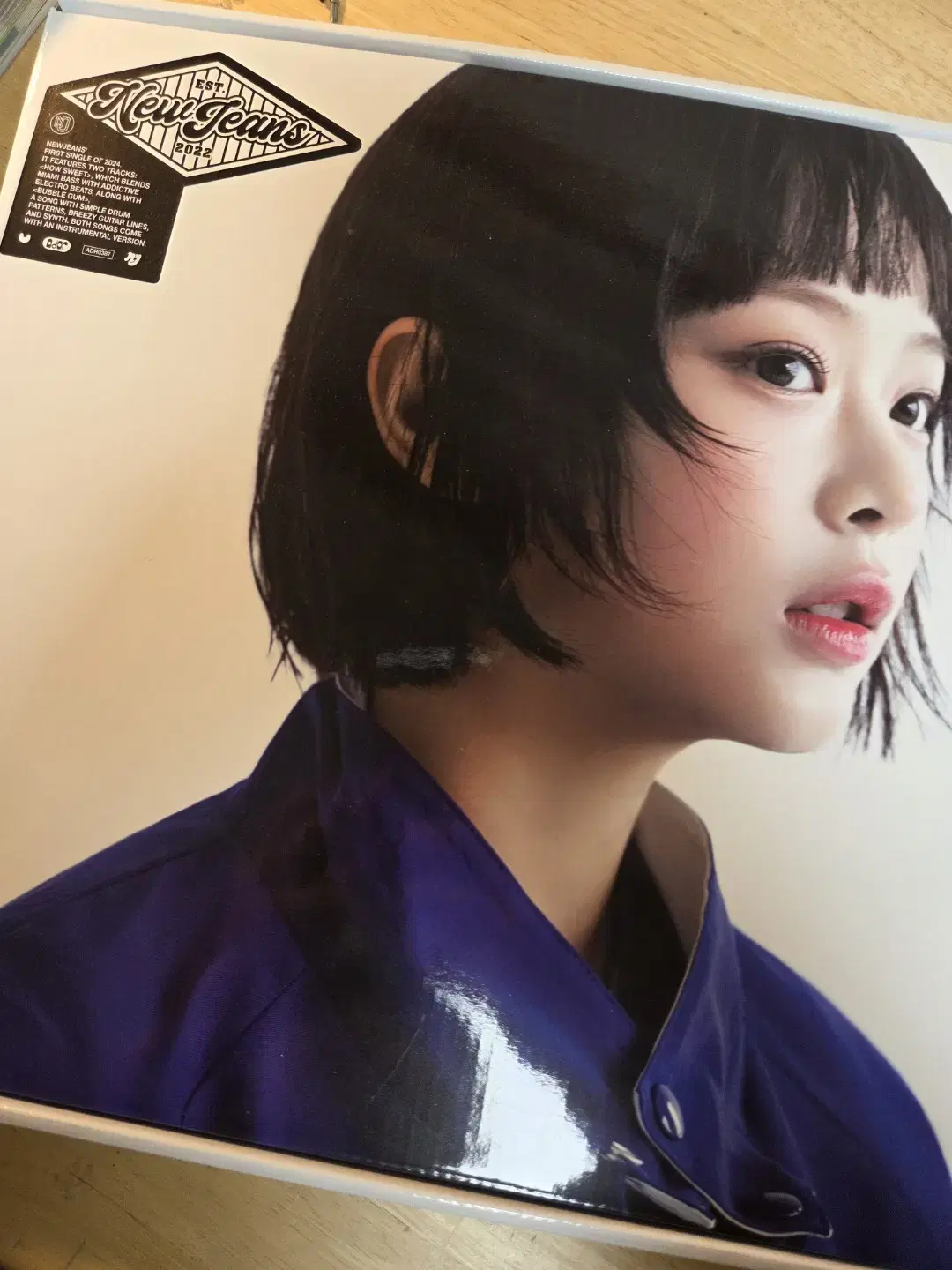 뉴진스 하니 how sweet 앨범