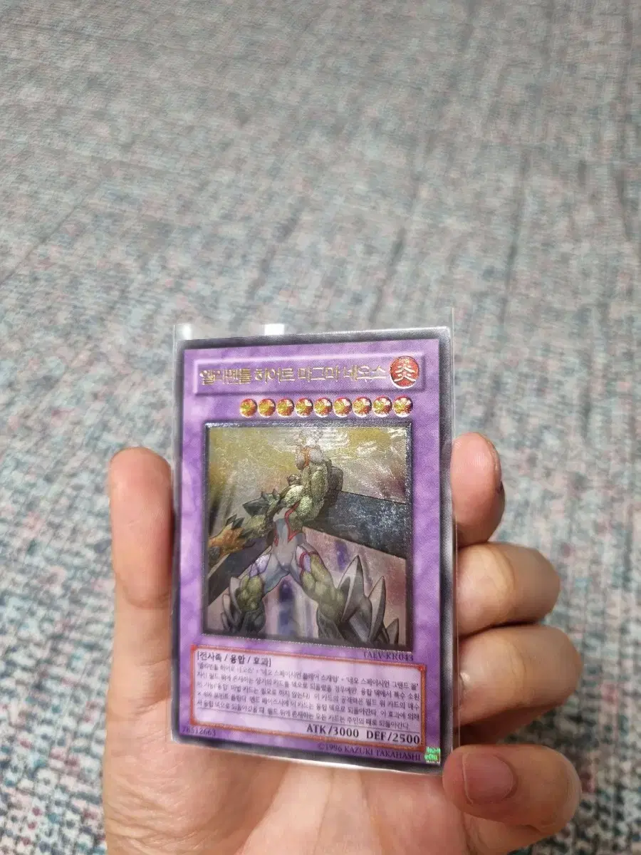 Yu-Gi-Oh! ELEMENTAL HERO MAGMANEOS ULTIMATE