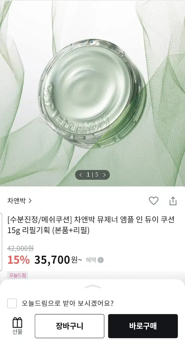 CNP 듀이 쿠션 21호 새상품(리필,퍼프포함)