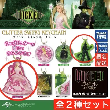 위키드 WICKED 글리터 스윙 키체인 엘파바 그린다