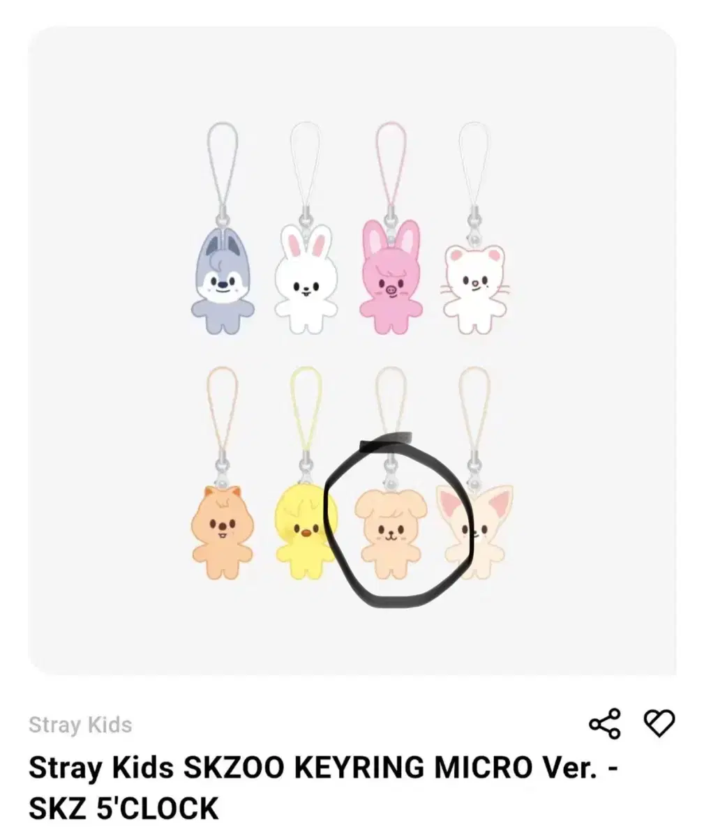 skz skzoo 스트레이키즈 팬미엠디 스키주 퍼핌 마이크로키링 양도