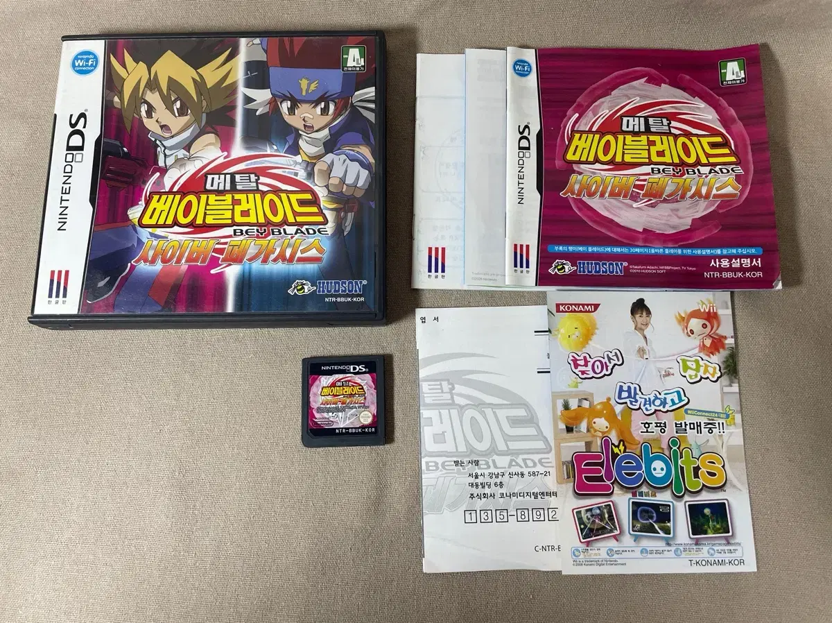 Nintendo DS Metal Beyblade Cyber Pegasus