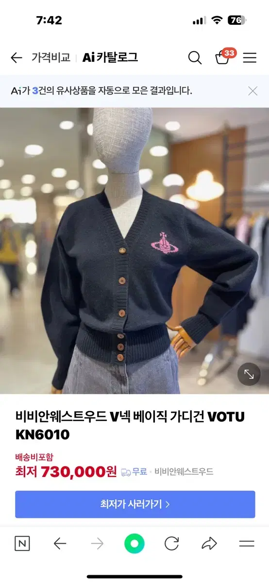 비비안웨스트우드 스웨터 k409denim