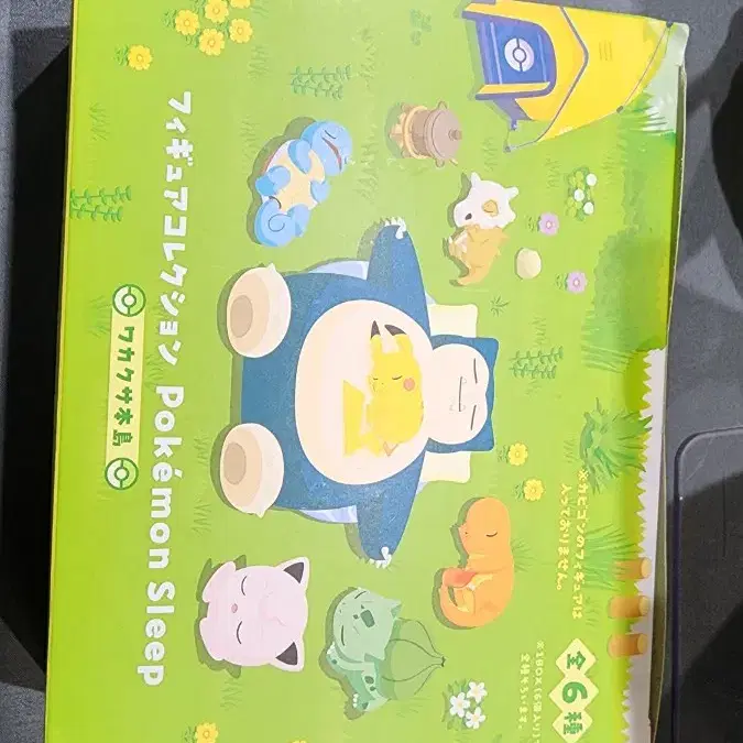 ポケモンスリープ フィギュアコレクション ワカクサ本島 全6種