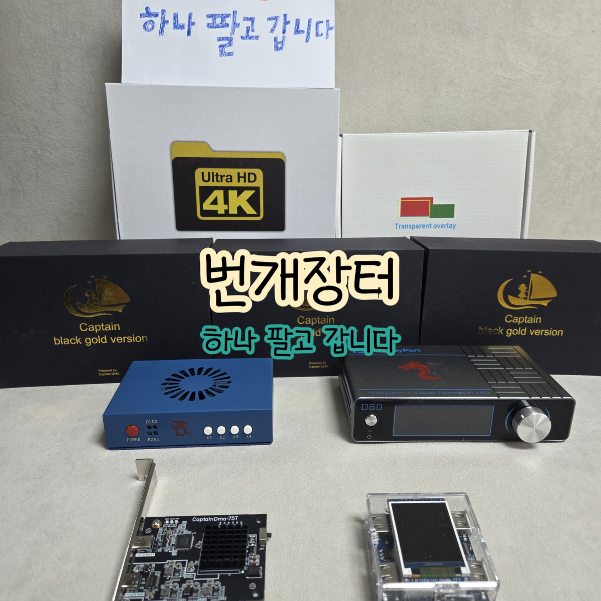 Selling DMA full set! (Lowest price) / (New)