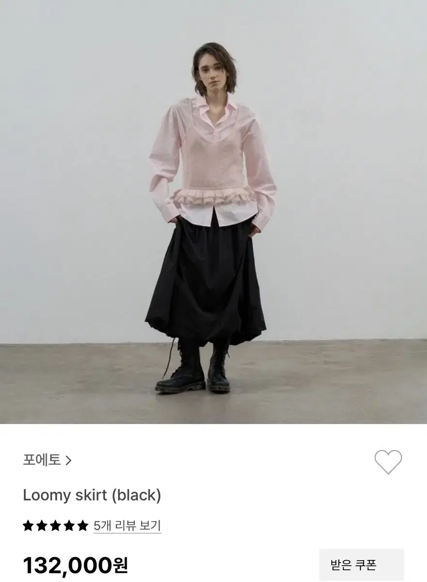 Foeto 포에토 loomy skirt