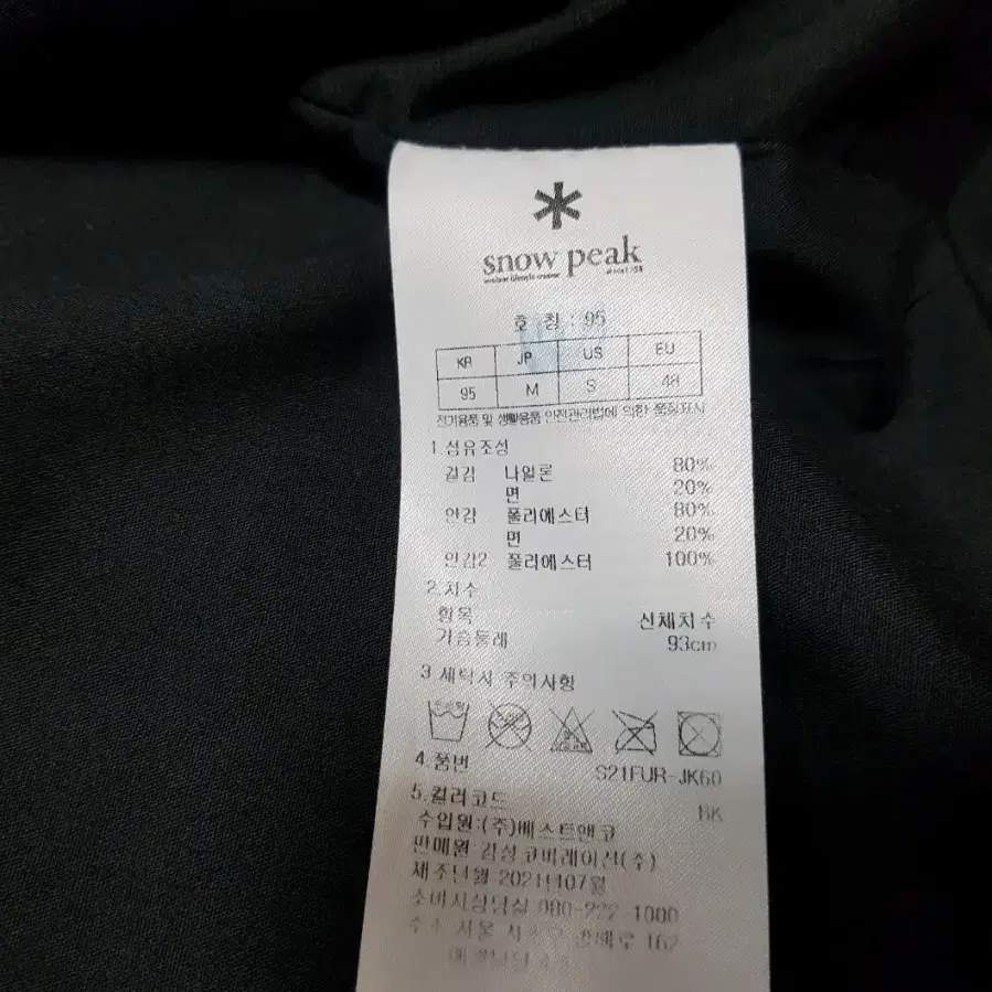 스노우피크 봄 점퍼