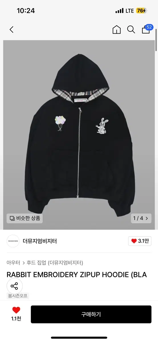 더 뮤지엄 비지터 래빗 체크 후드집업