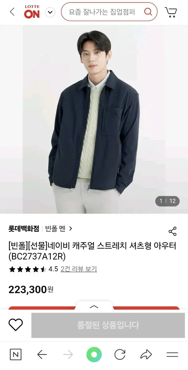 빈폴 봄 셔츠형 재킷