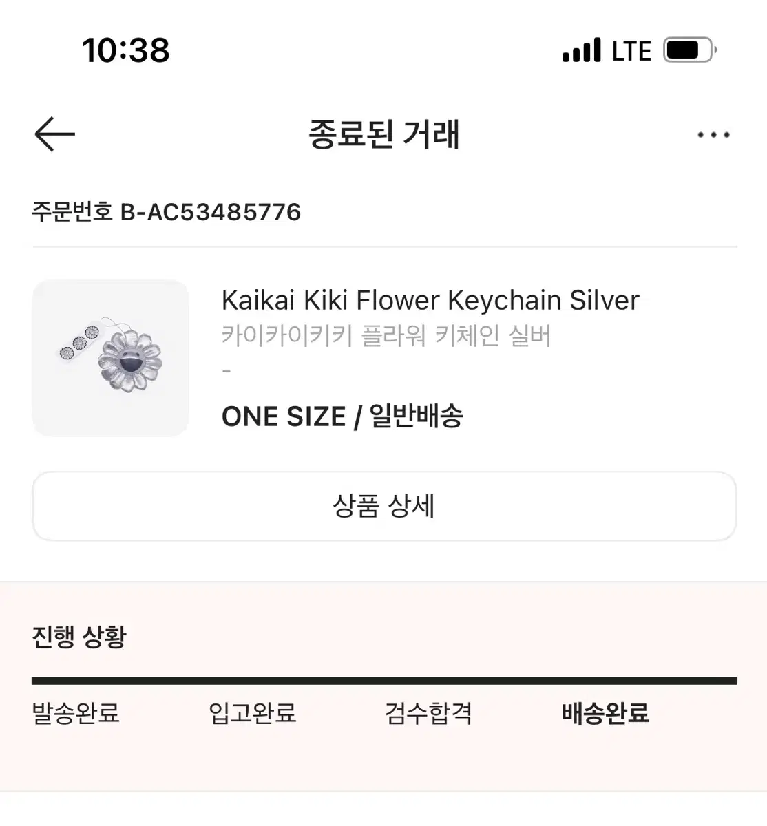 카이카이키키 플라워 실버 키링