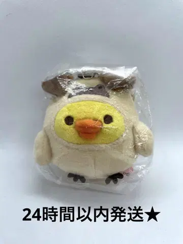 리락쿠마 키이로이 트리 봉제 인형 키링 당신의 작은 가족