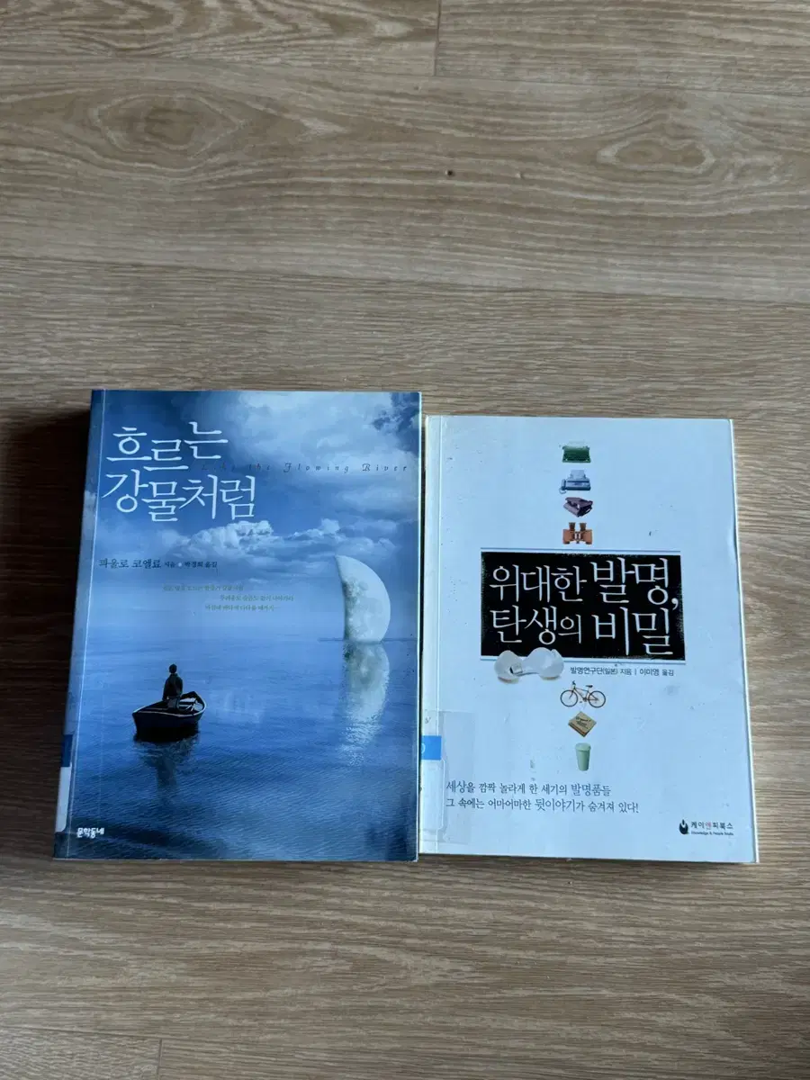 책팝니다(무료배송입니다)