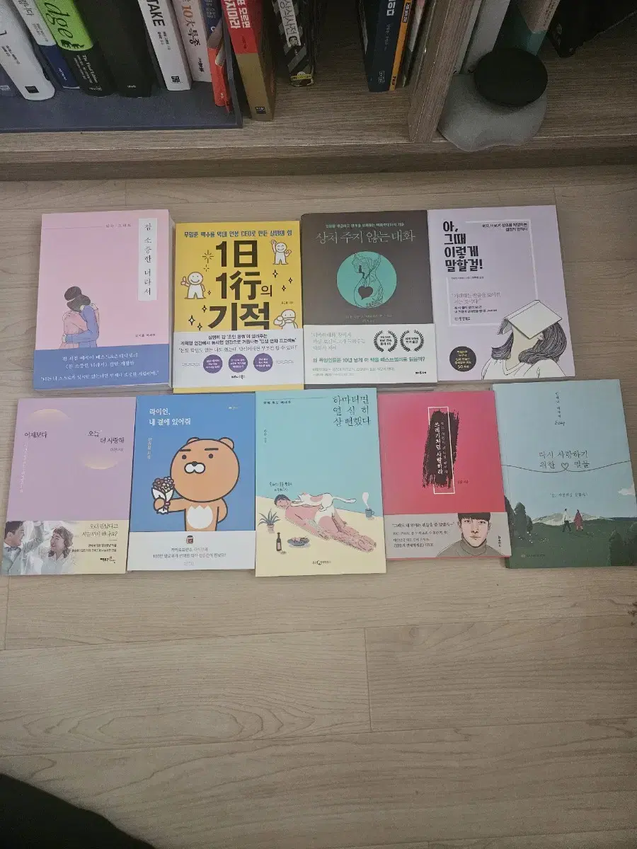 에세이, 경제 등 책 여러권