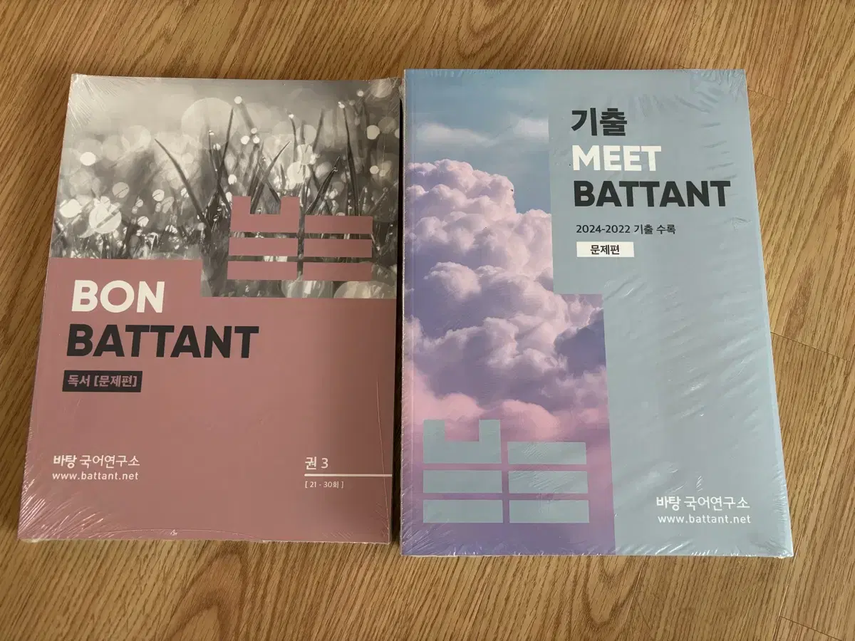 [미개봉] 본바탕 독서3, 기출 밑바탕 교재