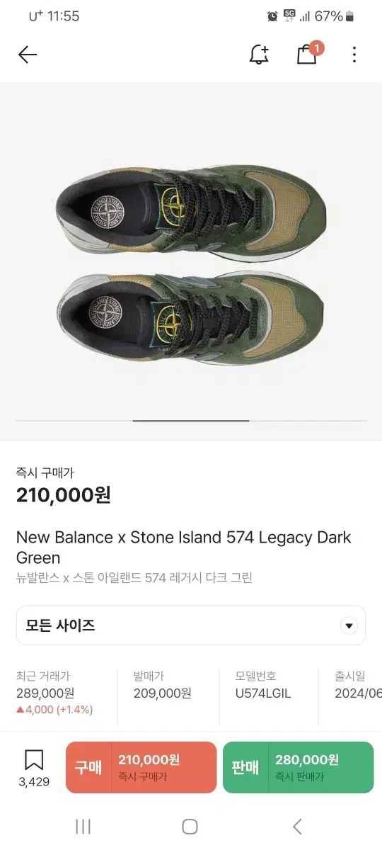 뉴발 스톤 574팝니다 260사이즈