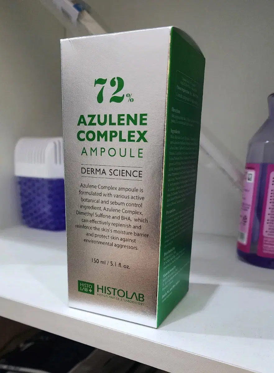 [무배]히스토랩 아줄렌 앰플 150ml