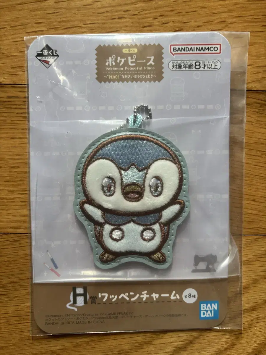 [Genuine product][Sealed] Pokemon ZakuZaku (Pengdoori)