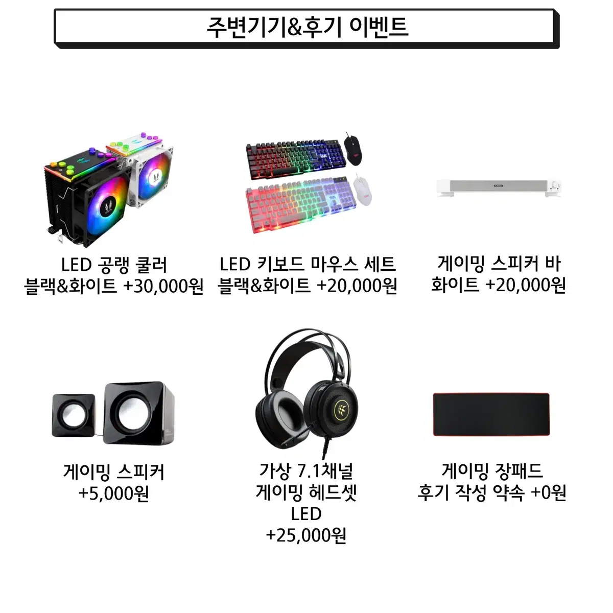 구매 고민해결! 모든 가성비 PC컴퓨터 다 있습니다 최저가보장
