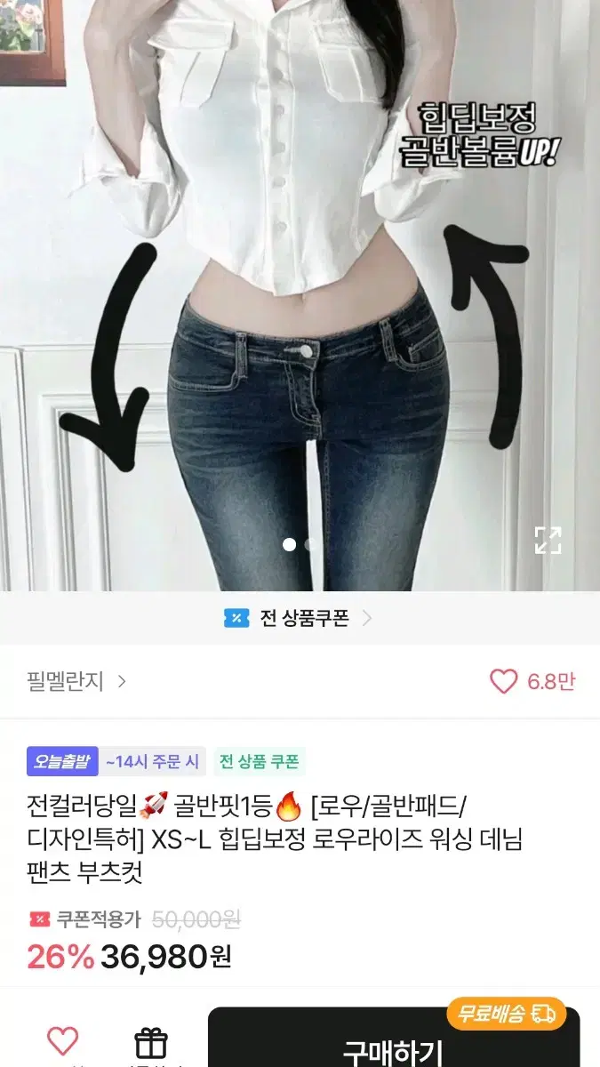 착샷ㄱㄴ) 골반뽕 로우라이즈 부츠컷 팬츠 룩캣미 필멜란지
