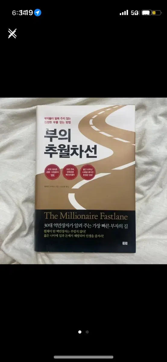 The Fast Track to Wealth