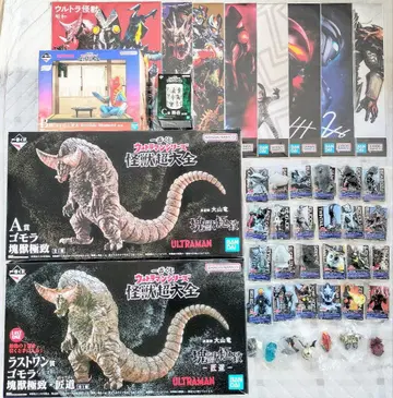 제일복권 괴수 초대전 전체 상품 풀 컴프 세트 고모라 피규어 울트라맨