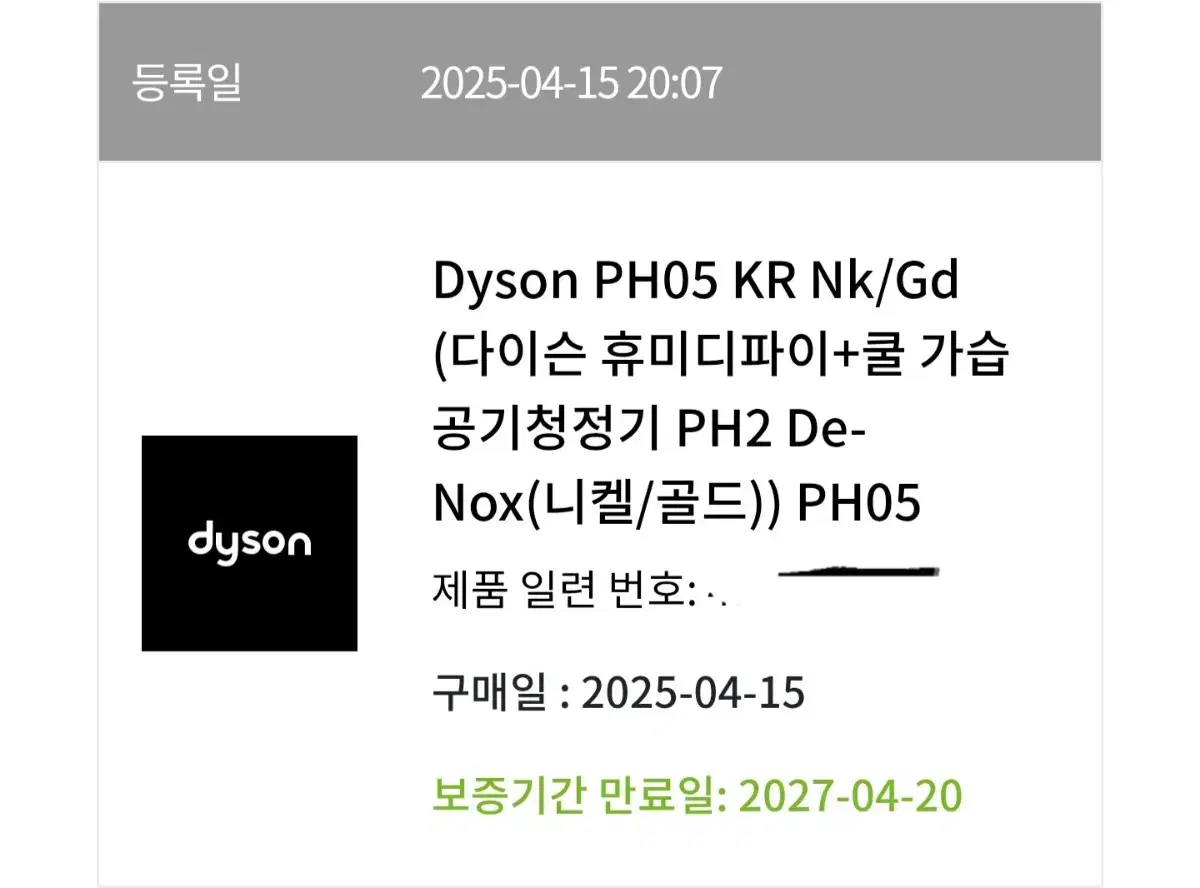 다이슨 휴미디파이+쿨 가습 공기청정기 PH2 De-Nox(니켈/골드))