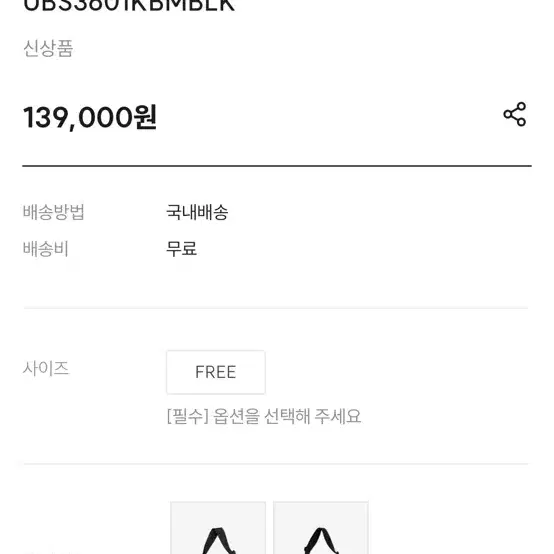 <새상품> 헌터 오리지날 나일론 미디 호보백 판매합니다 14만원