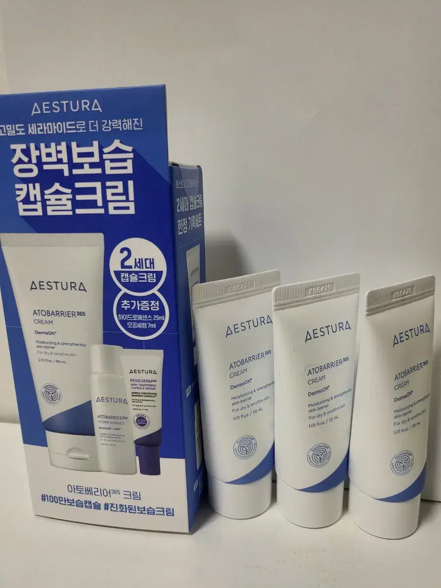 [미개봉 새상품] 아토베리어 365 크림 80+ 90ml