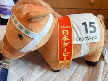 서러브레드 컬렉션 빅 봉제 인형 미호노 부르봉 라이스 샤워