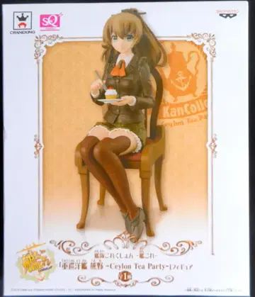 반프레스토 실론 티 파티 피규어 함대 컬렉션 칸코레 중순양함 구마노