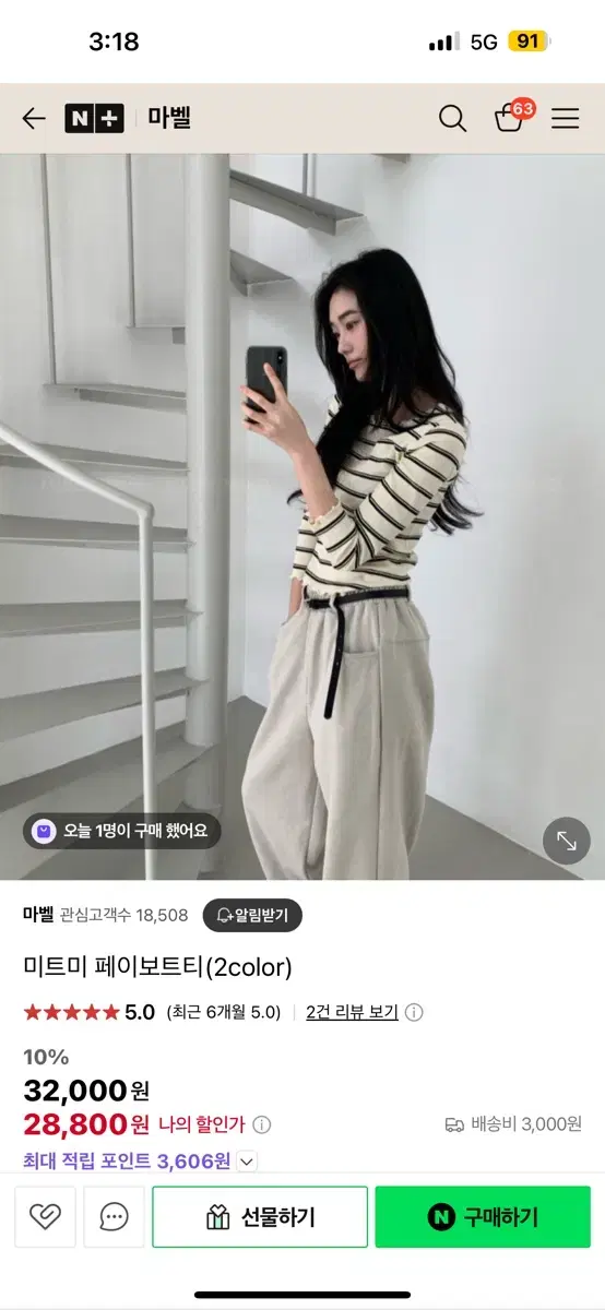 마크들리 미트미 페이보트 티셔츠