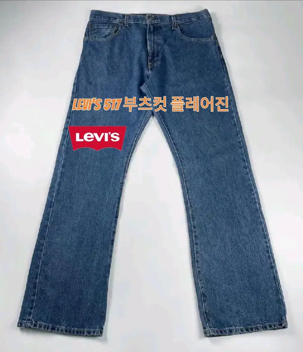 (p737) 리바이스 517 부츠 컷 핏 데님 팬츠 size35