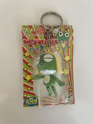 케로로 중사 흔들흔들 키링 2부 케로로 레어