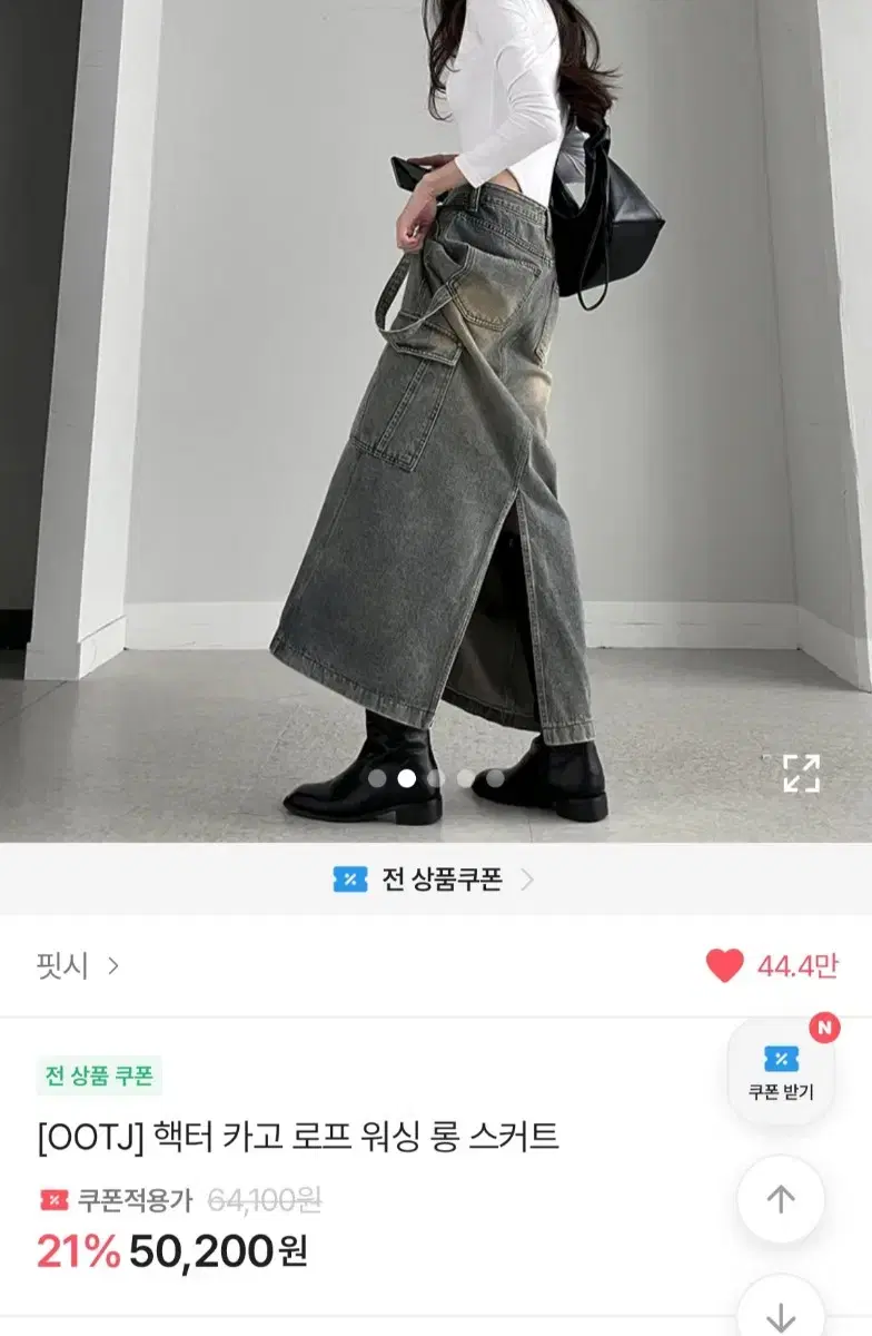 OOTJ 핏시 카고 워싱 롱 스커트 (카고 치마)