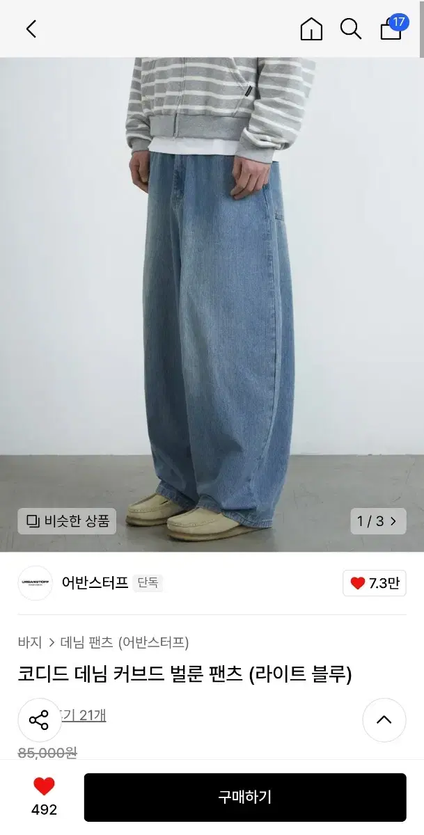 Urban Stuf Coded Denim Curved Balloon Pants (Light Blue)
