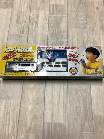 프라레일 음성 지령 츠바사호