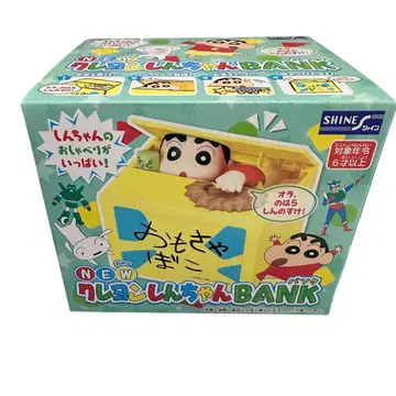 짱구는 못말려(크레용 신짱) BANK 미개봉 새상품